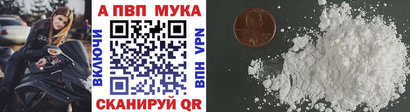 Alfa_PVP VHQ  Абакан 