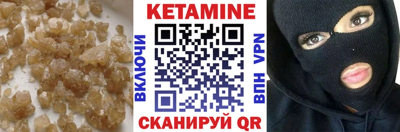КЕТАМИН VHQ  Абакан 