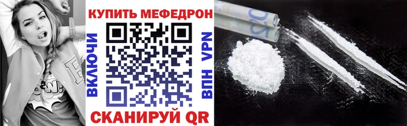 Мефедрон кристаллы Абакан