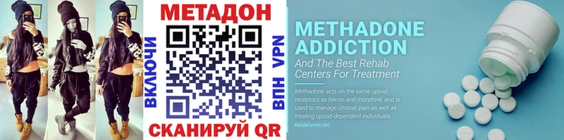 Метадон methadone  МЕГА онион  Абакан 
